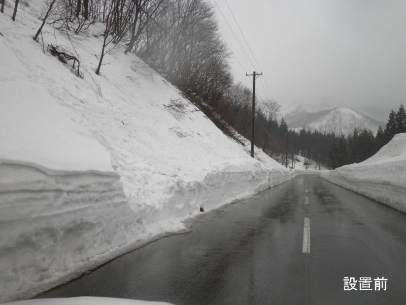 長者原下新田線雪崩防護柵設置工事