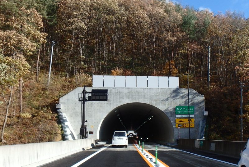 東北中央自動車道沖根山地区道路改良工事