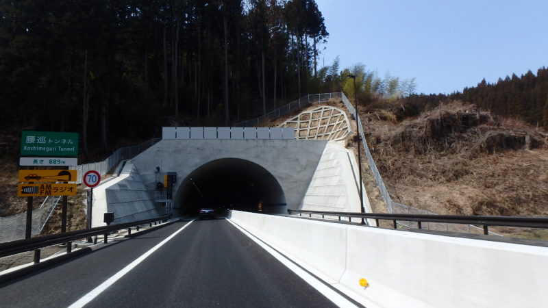 国道１１５号相馬福島道路腰巡トンネル舗装工事