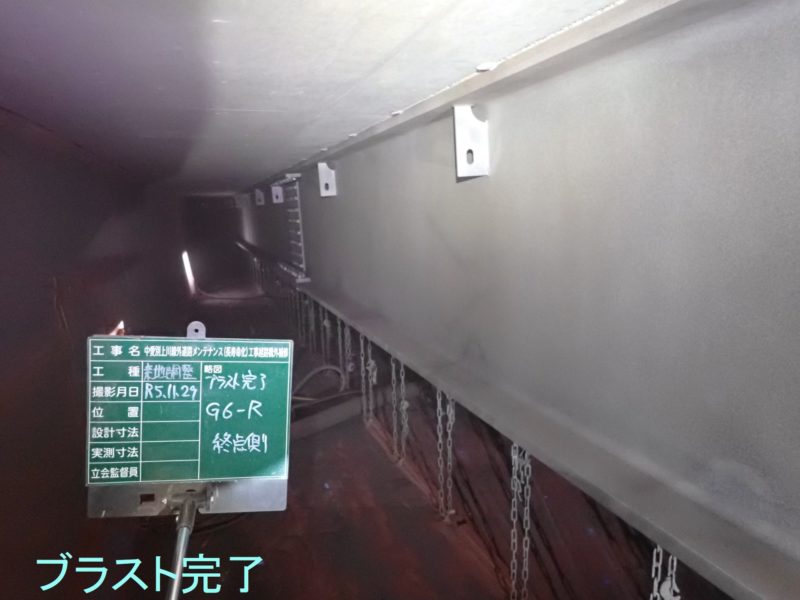 (358)中愛別上川線外　道路メンテナンス(長寿命化)工事　越路橋他補修